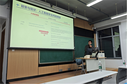 标题: 刘艾杉作学术报告 - 说明 刘艾杉作学术报告
